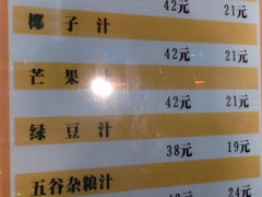 菜单-小眼镜大排档(汇成店)