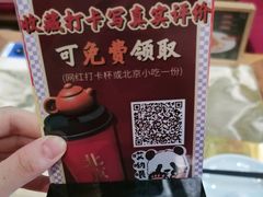 -小吊梨汤·北京菜(香山店)