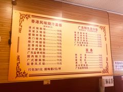 菜单-吾家香港烧腊专门店