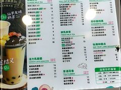 -仙雨林·奶茶鲜果茶(书院巷店)