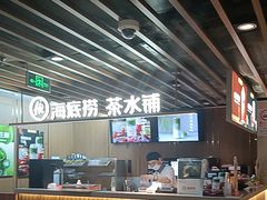 -海底捞火锅鲜切牛肉主题店(长寿路店)