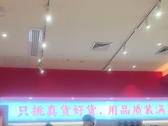 -稻百鲜·拌饭·朝鲜族石锅菜(江南万达店)