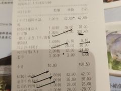 账单-沪碟·精菜坊(闵行店)