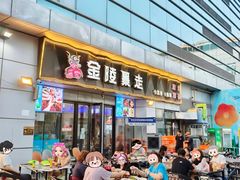 -金陵暴走小龙虾·迷踪蟹(凯德MALL店)