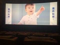 -AMG海上明珠影城(上海环球港RealDCinema店)