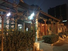 -新月斋(豆瓣胡同店)