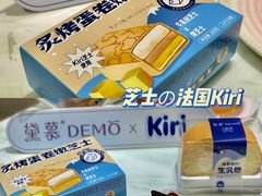 -DEMO黛慕蛋糕(三街两巷店)