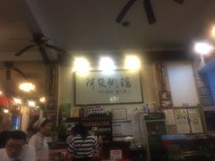 门面-阿殳菜馆·私厨(水围村店)