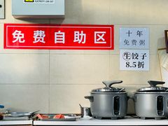 -鸿毛饺子(紫竹桥店)