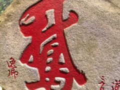 -珠海市博物馆
