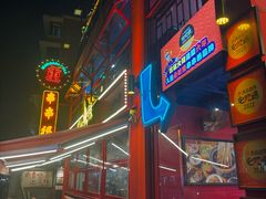 -冒椒火辣(太古里店)