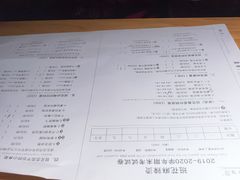 账单-班花麻辣烫(南京概念店)
