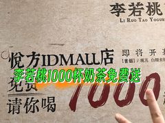 -长沙悦方ID MALL