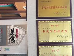 -老三羊汤【北兴隆街店】