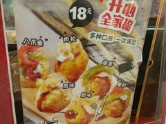 -咕噜咕噜·章鱼小丸子(广州荔湾领展广场店)
