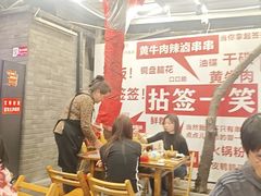 -拈签一笑黄牛肉辣卤串串