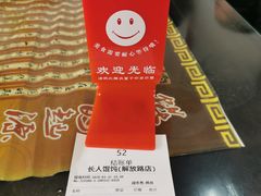 -长人馄饨铺(解放街店)