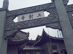 -南岳衡山风景名胜区