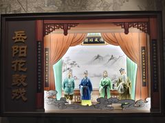 -岳阳市博物馆