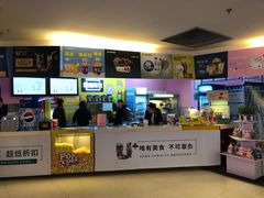 售票处-橙天嘉禾影城(沈阳亿丰店)