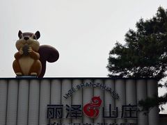 -丽泽山庄·生态怀柔菜·虹鳟鱼(红螺寺店)