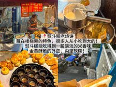 -好吃狗凉糕总店