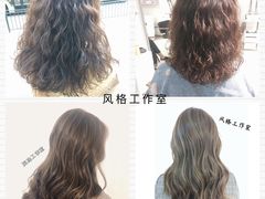 -风格style 专业烫染