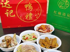 -达记卤菜店(红庙店)