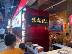 -味福记·本地特色菜(八一万达广场店)