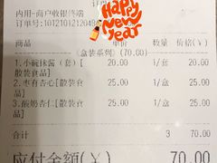 -二斗栗子(黄河道店)