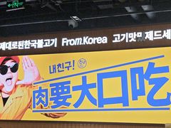 -阿亲家·韩式无限烤肉(春熙路店)