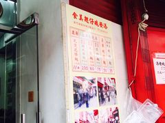-添發碗仔翅美食