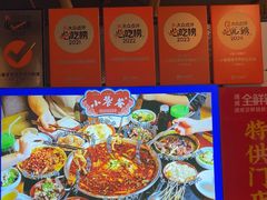 -小饕荟雅安贡椒鱼鲜馆(广福桥店)
