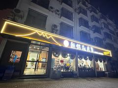 -朗妈私房菜(婺女州店)