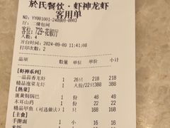 -於氏虾神(盱眙总店)