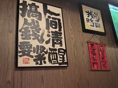 -酌酒半杯·生腌熟醉·阿拉宁波小菜馆(天一广场店)