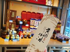 -香园茶社·金陵小灶(老门东店)