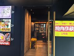 -九州酒场ひこぞう(2号店)