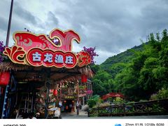 -古龙峡云天玻霸