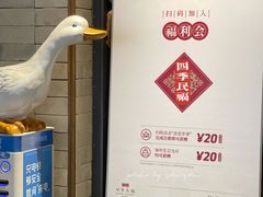 -四季民福烤鸭店(前门店)