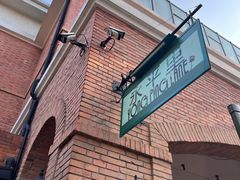 -Solo(衡山路店)