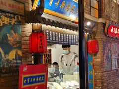 门面-七宝老街汤团(上海世纪汇广场店)