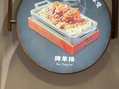 -清真·宁夏印象·盐池滩羊肉体验店(江宁路店)