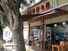 -赵姐猪耳朵饭店