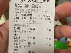 -都恩客(高岛屋百货店)