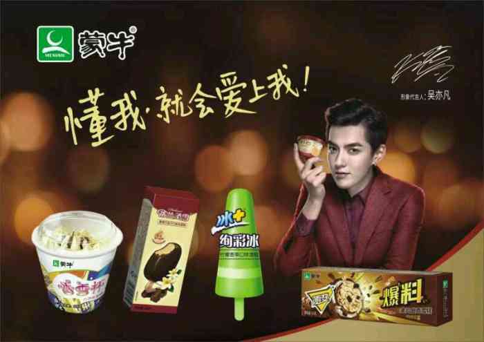 打分 超喜欢吴亦凡,工业四路老板也很热情,送了我一个小布丁,以后还来