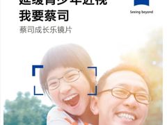 -宝岛眼镜(建外soho店)