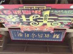 iphone_upload_pic-解放路步行街                