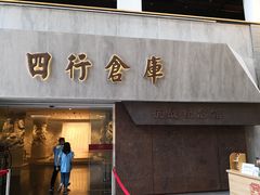 门面-上海四行仓库抗战纪念馆