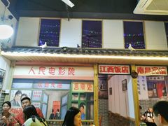 门面-老三样·美食研究中心(世贸路店)